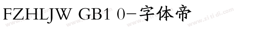 FZHLJW GB1 0字体转换